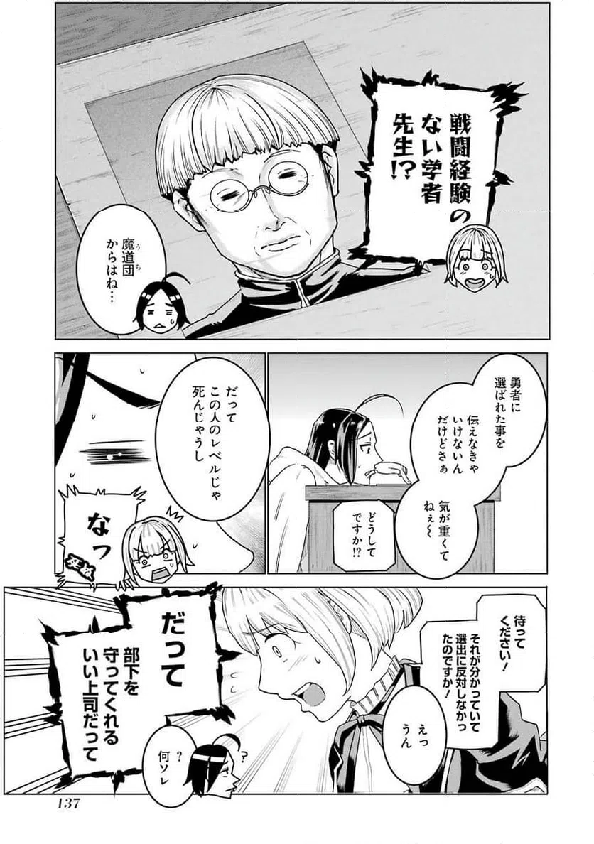 ページ 7 — 第5話