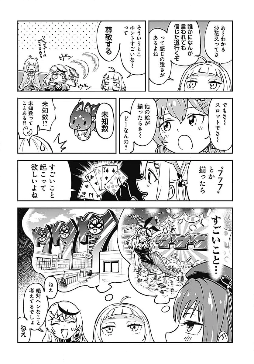 ページ 4 — 第9話