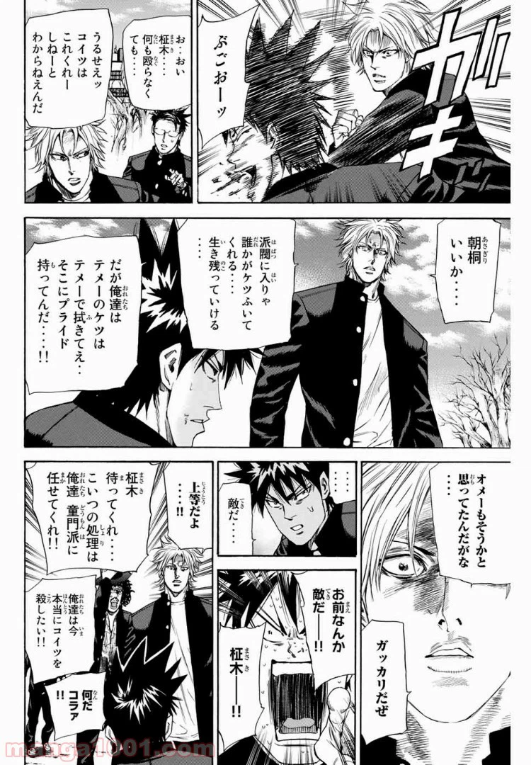 ページ 16 — 第129話