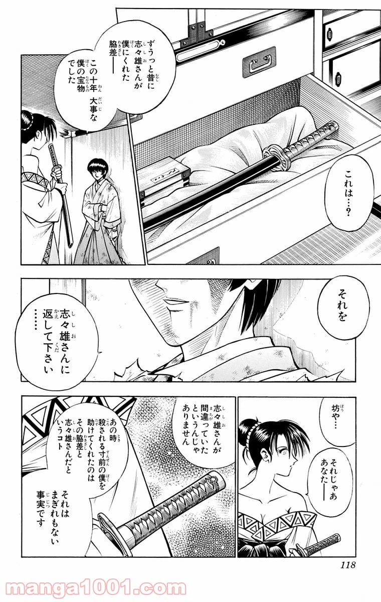 ページ 16 — 第135話