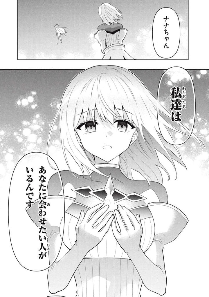 ページ 24 — 第122話