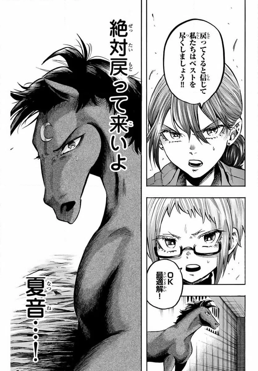 ページ 3 — 第27話