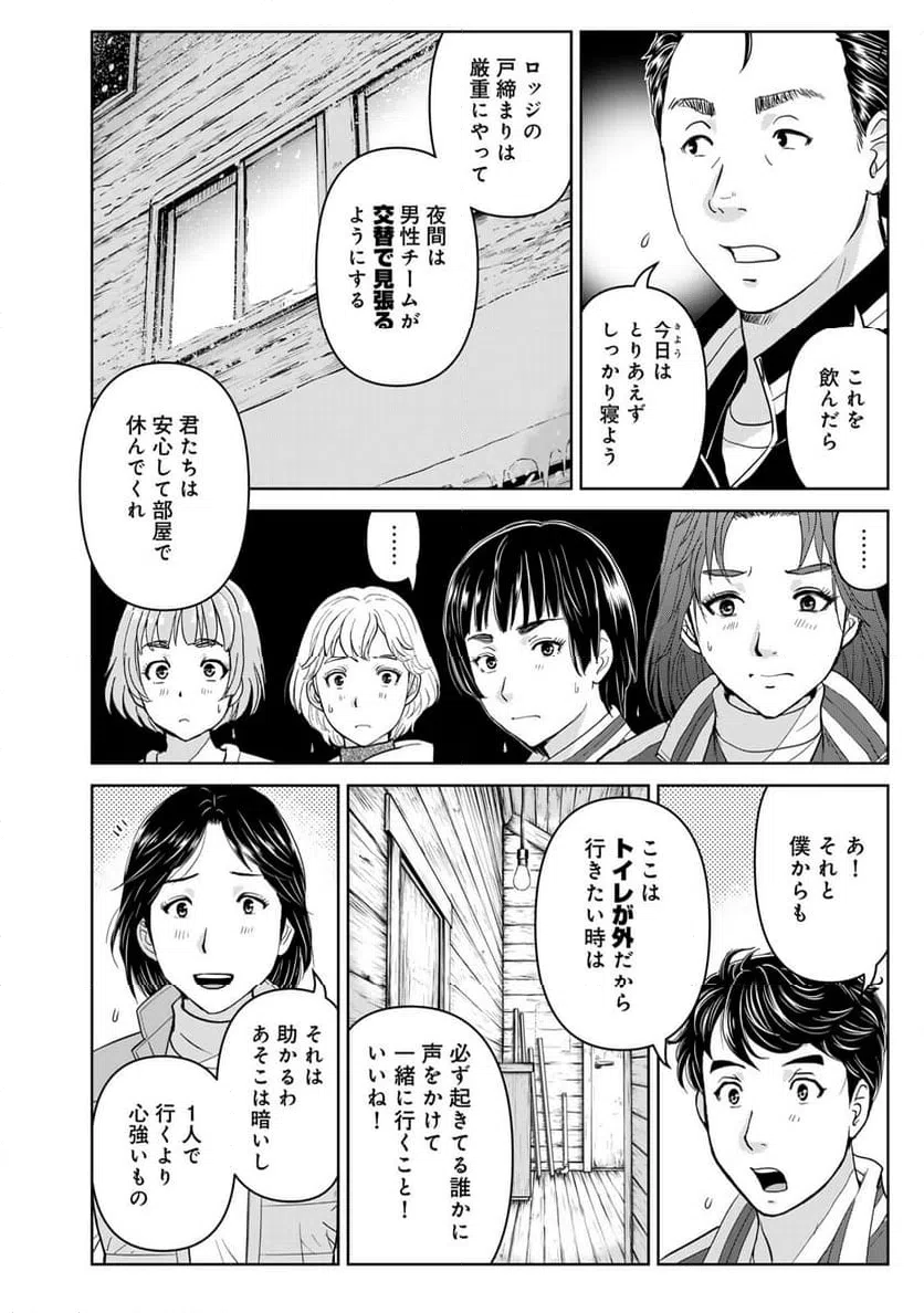 ページ 6 — 第116話