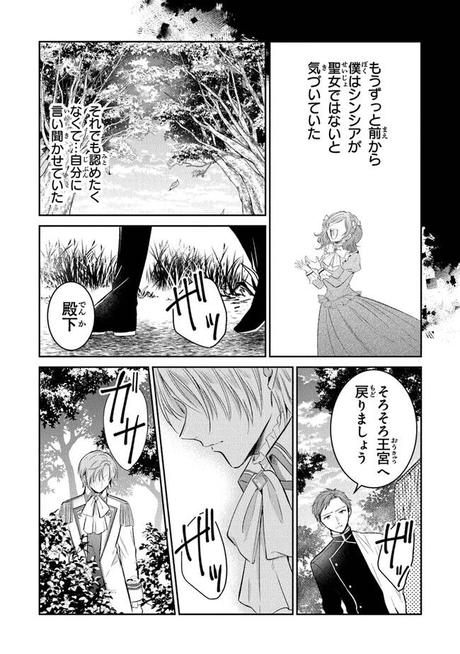 ページ 12 — 第14話
