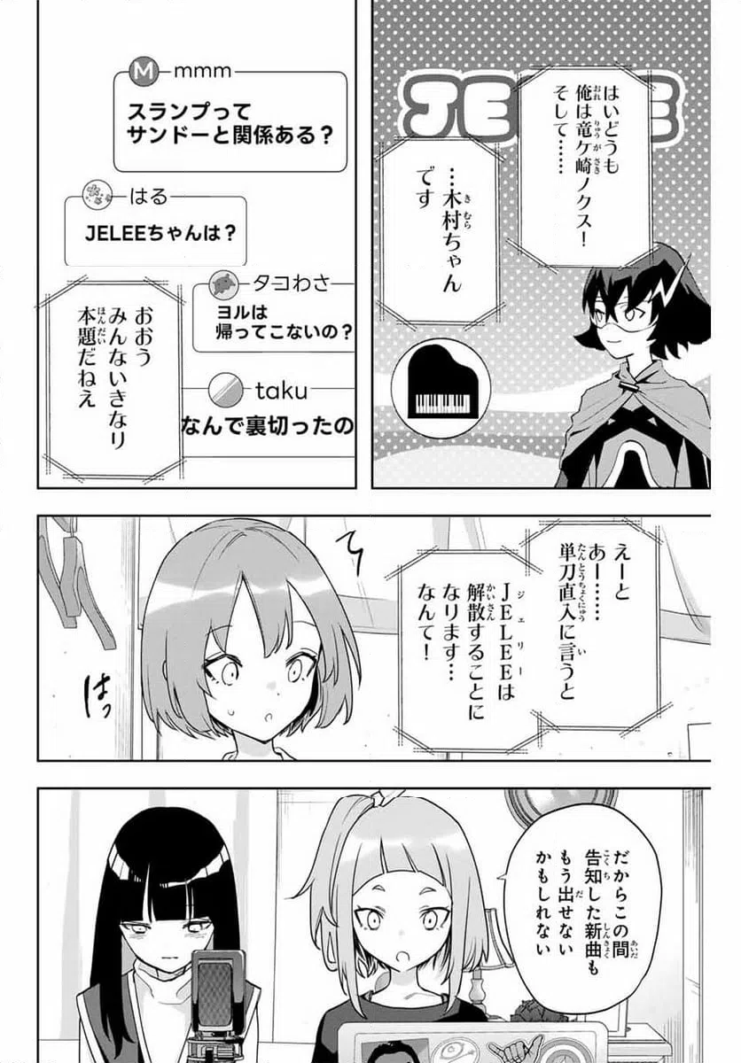 ページ 16 — 第22話
