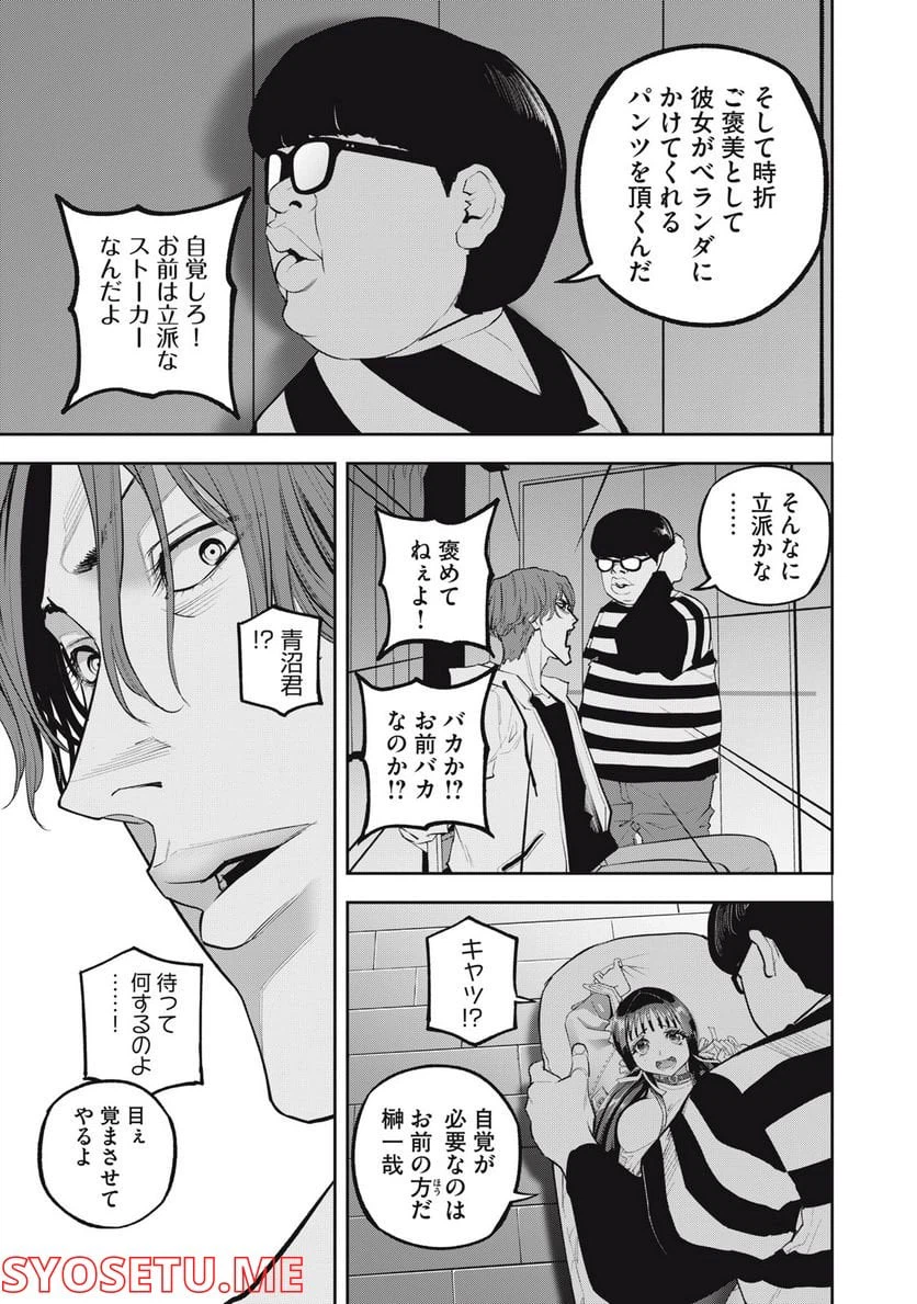 ページ 17 — 第15話