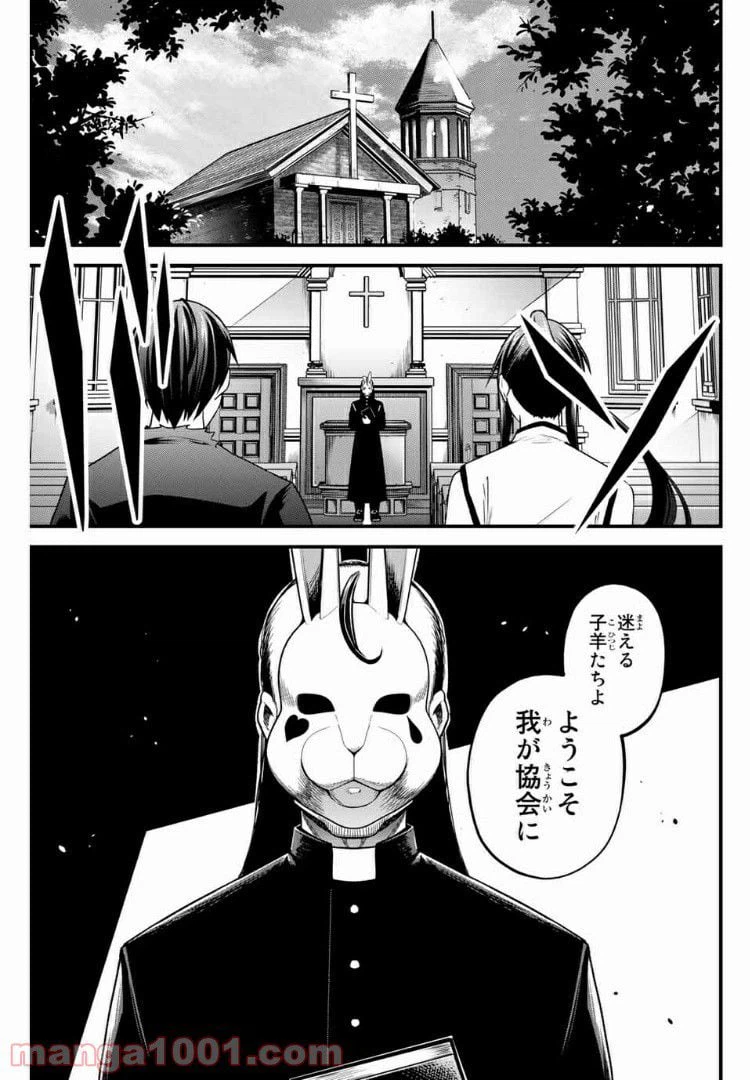 ページ 11 — 第39話