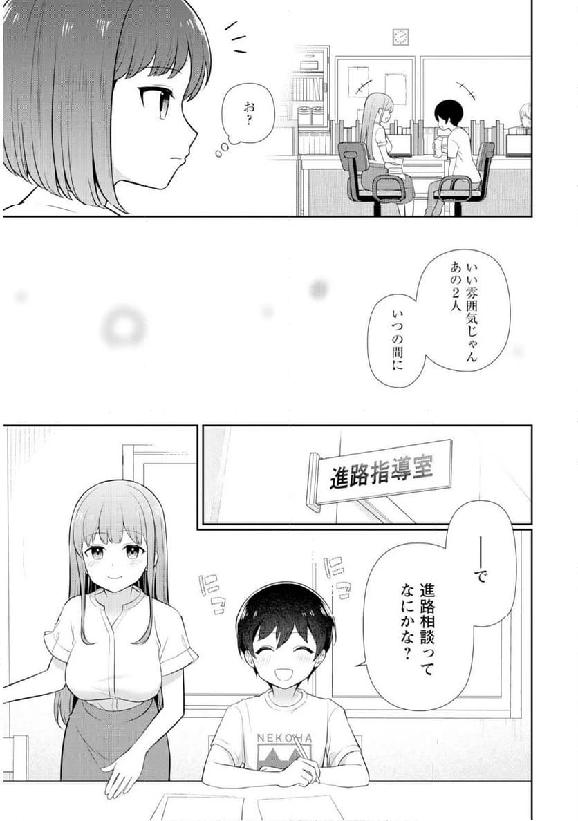 ページ 3 — 第6話