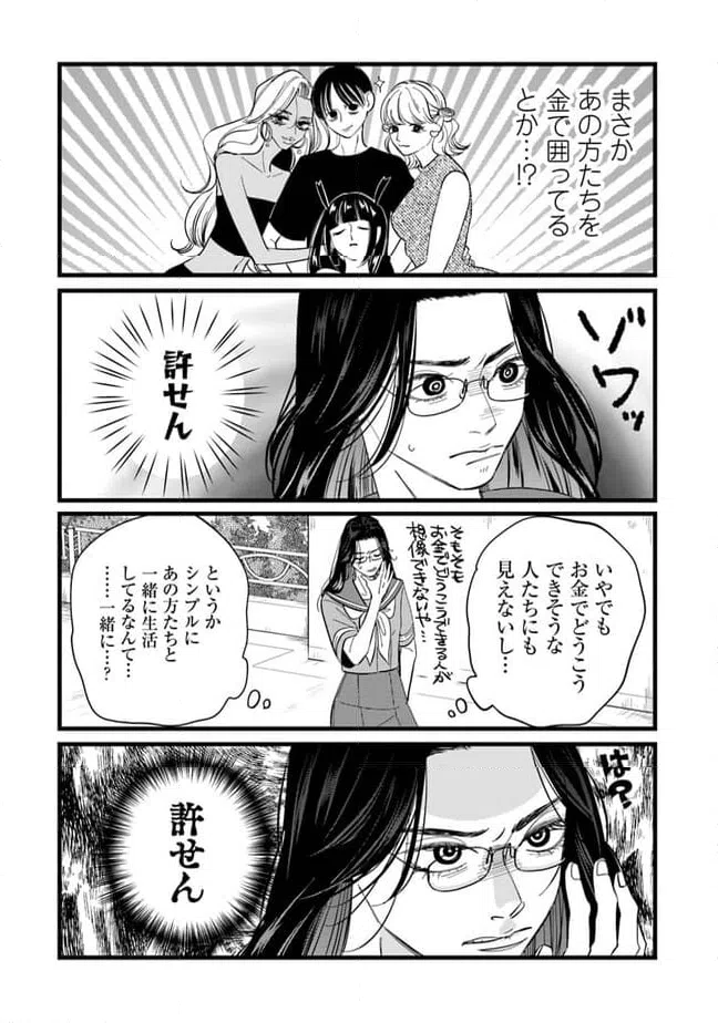 ページ 10 — 第10話