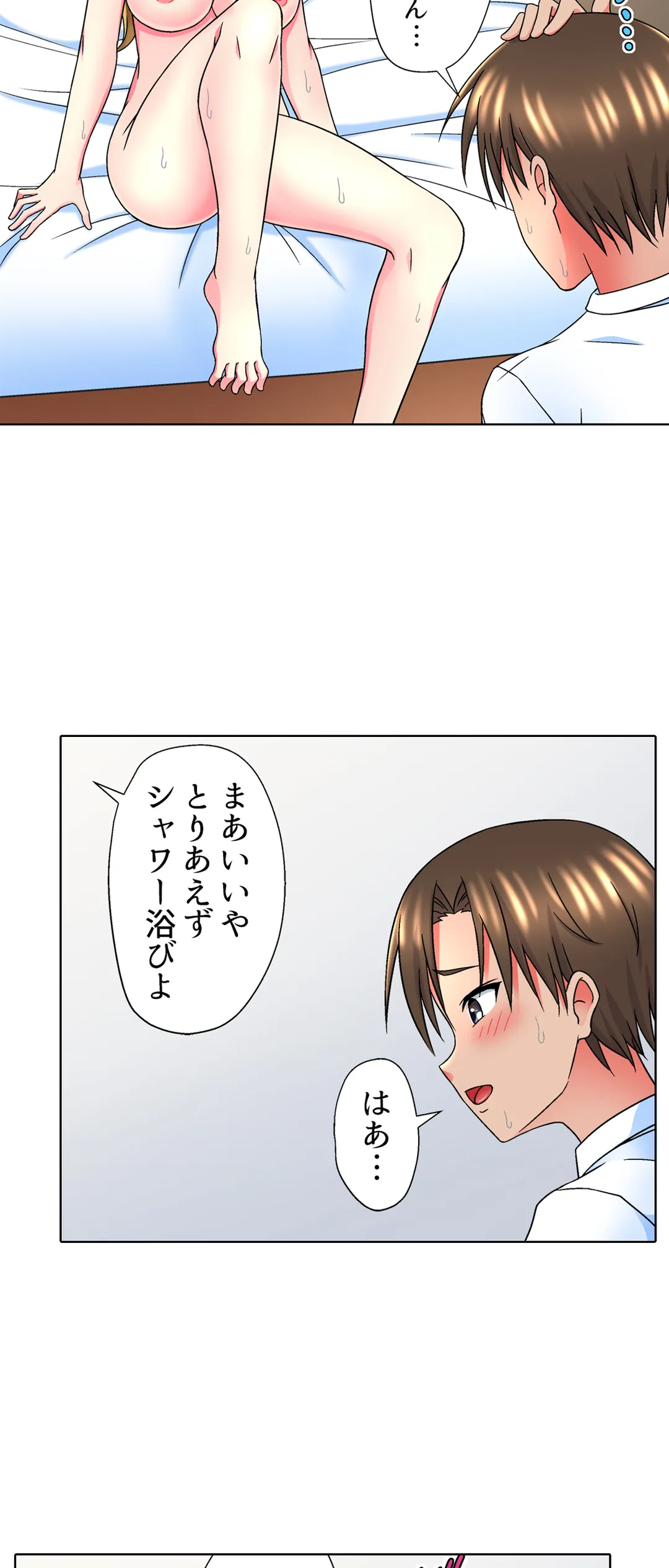 ページ 4 — 第9話