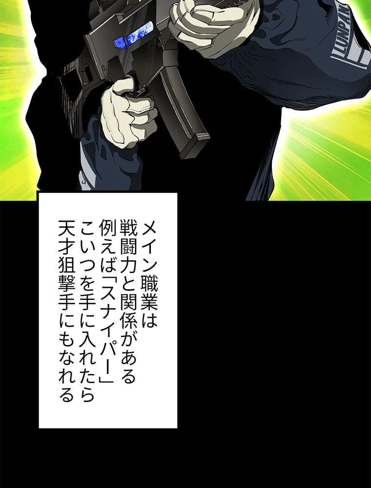 ページ 4 — 第19話