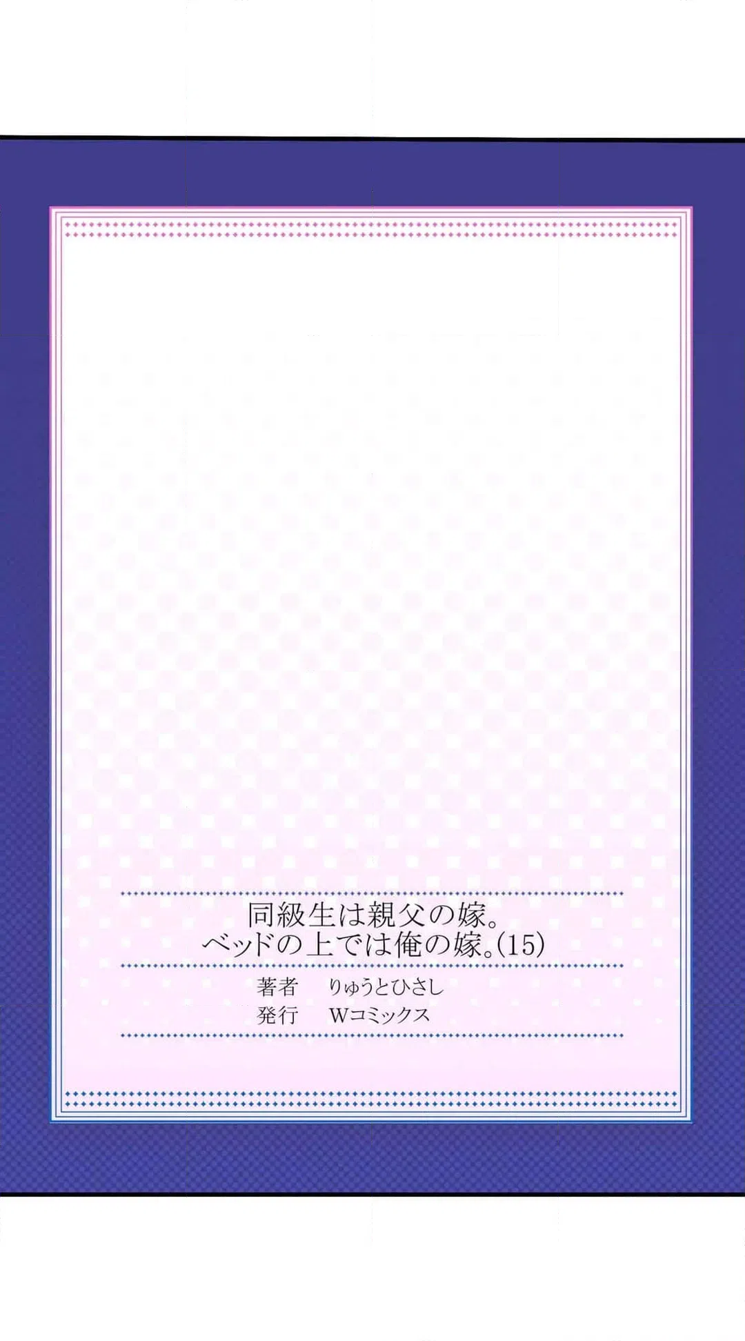 ページ 16 — 第45話