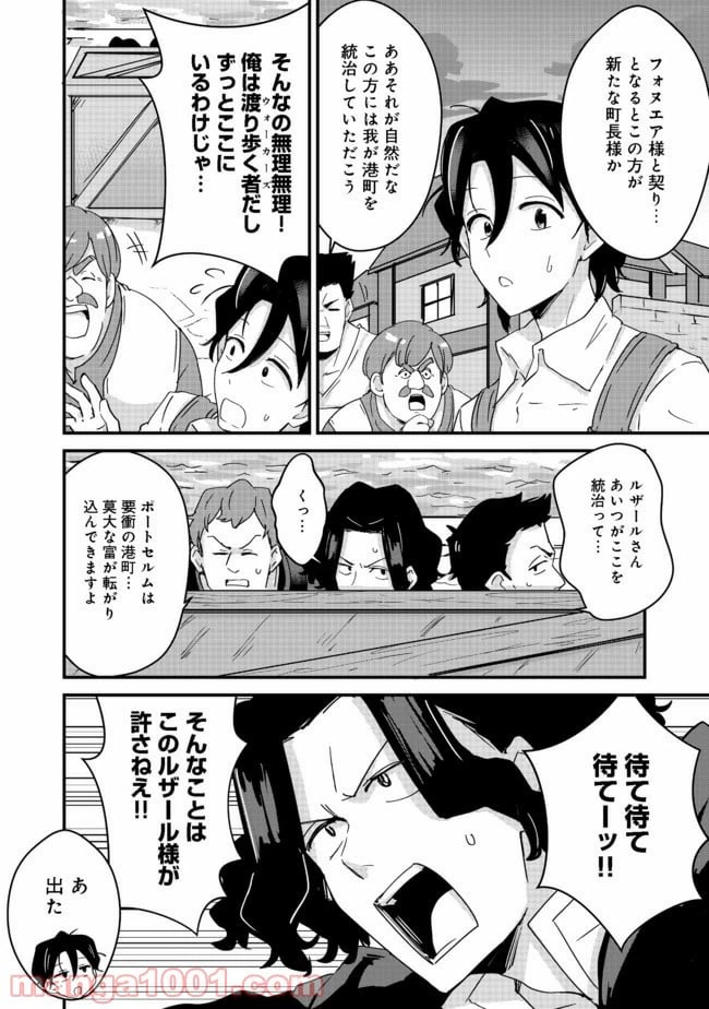ページ 6 — 第14話