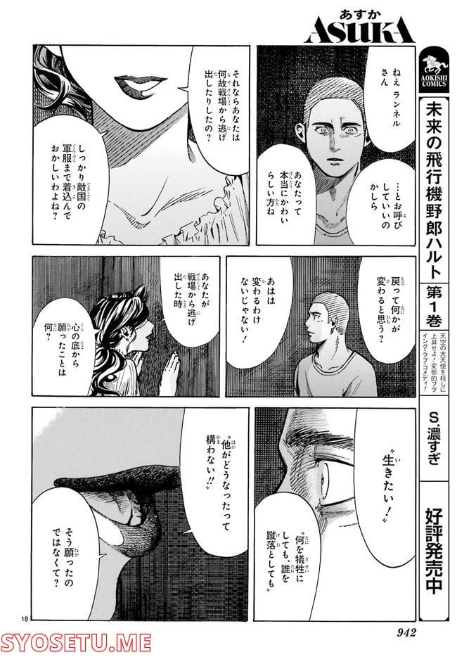 ページ 5 — 第3話