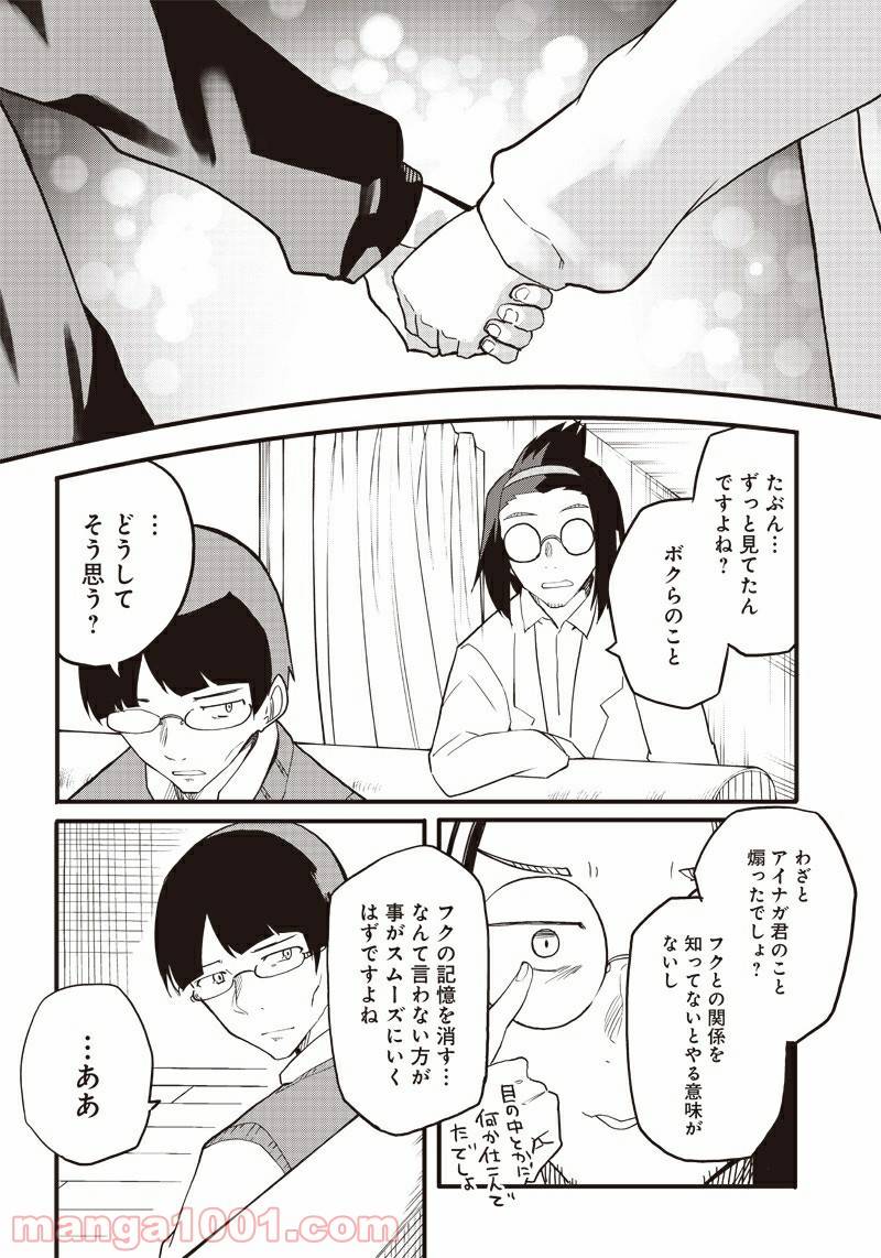 ページ 22 — 第16話