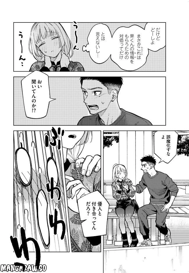 ページ 4 — 第15話