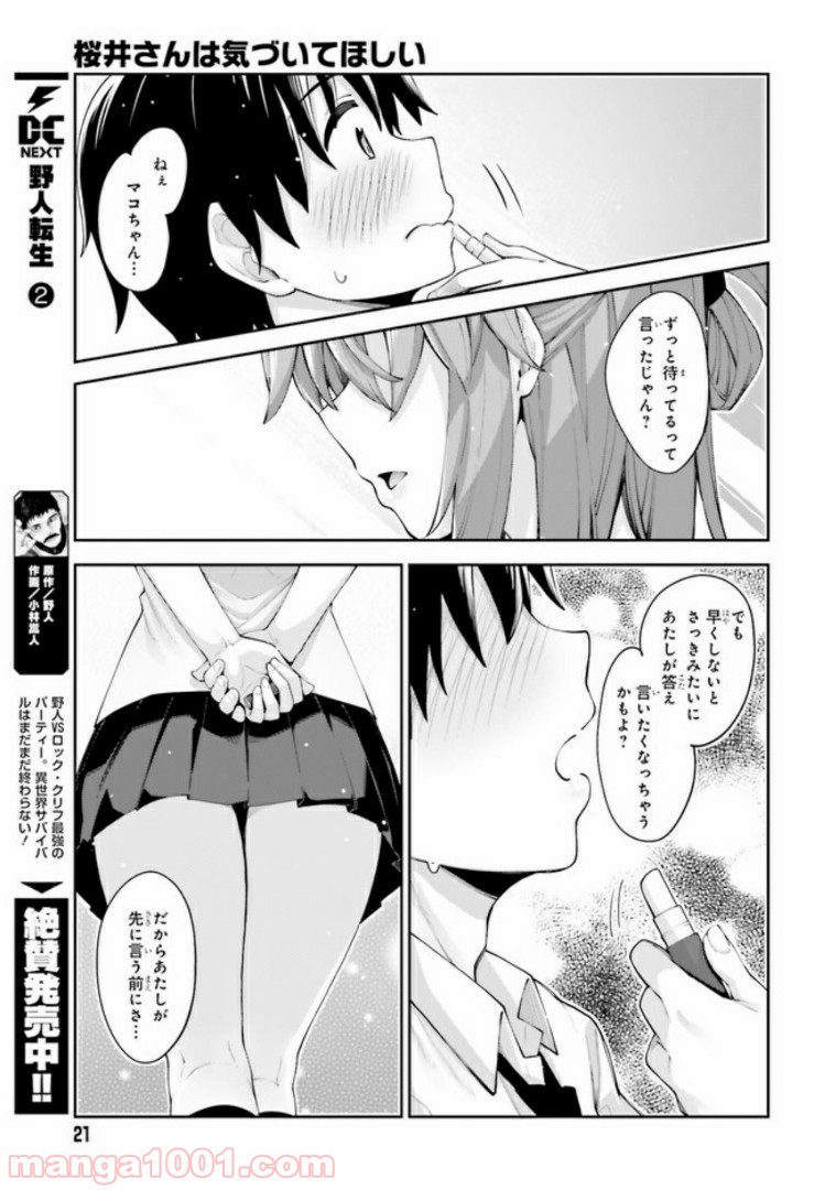 ページ 13 — 第9話