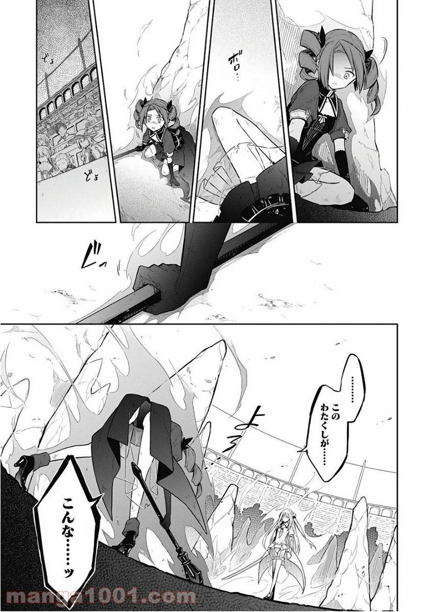 ページ 27 — 第9話
