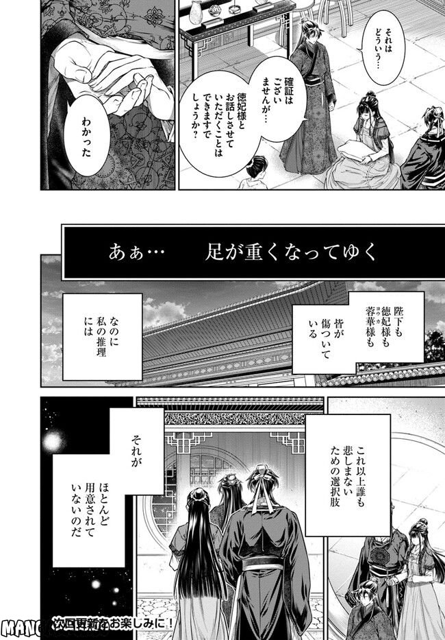 ページ 7 — 第5.4話