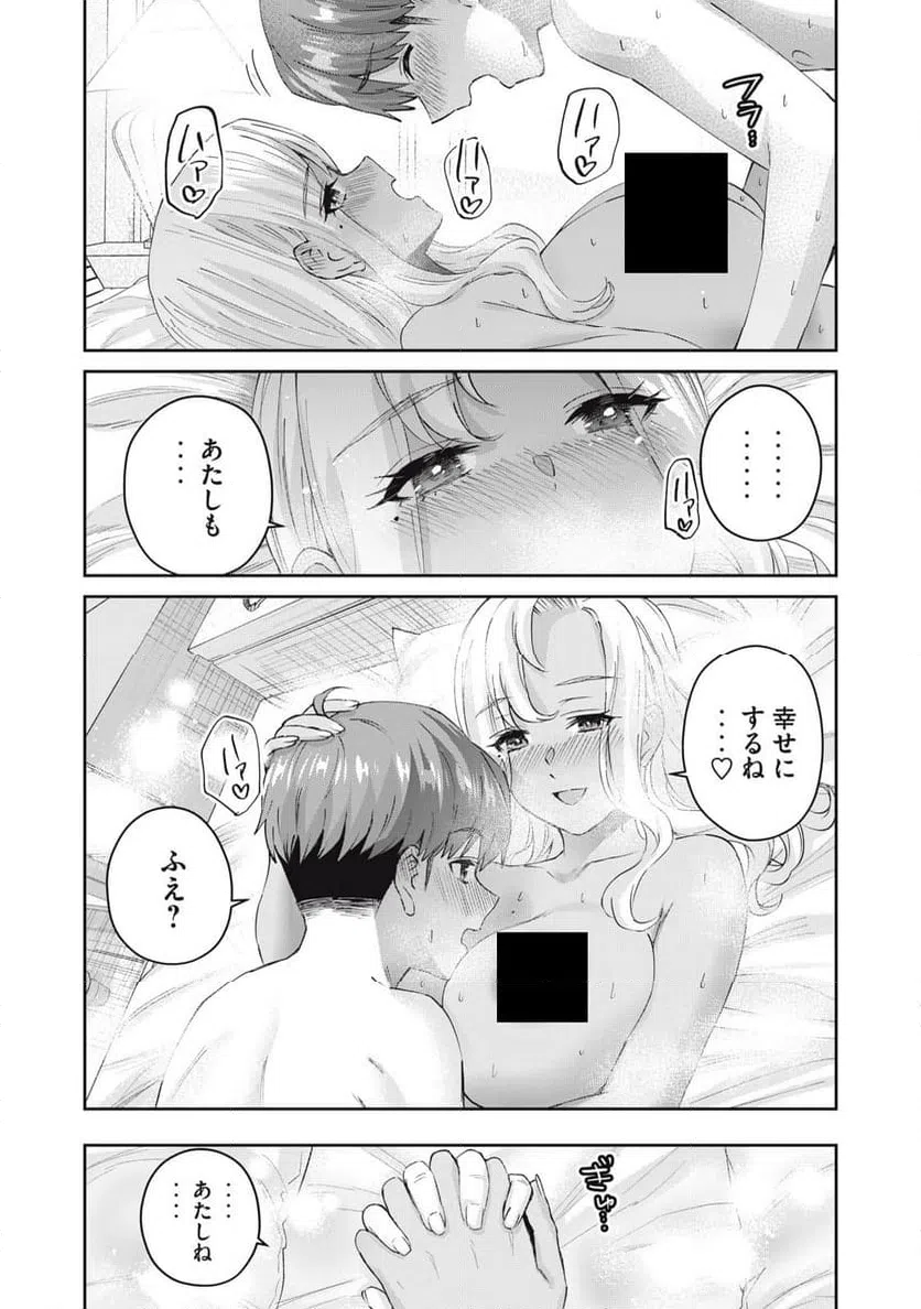 ページ 26 — 第81話