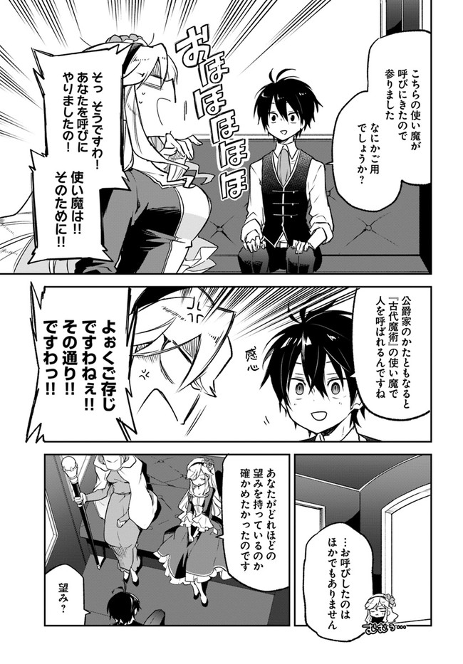 ページ 13 — 第17話