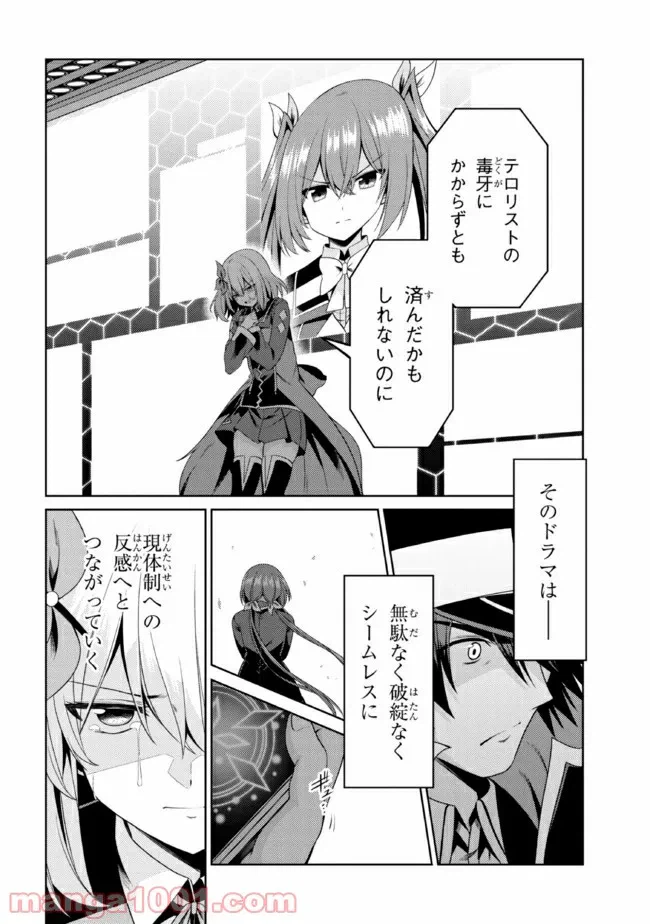 ページ 17 — 第25.2話