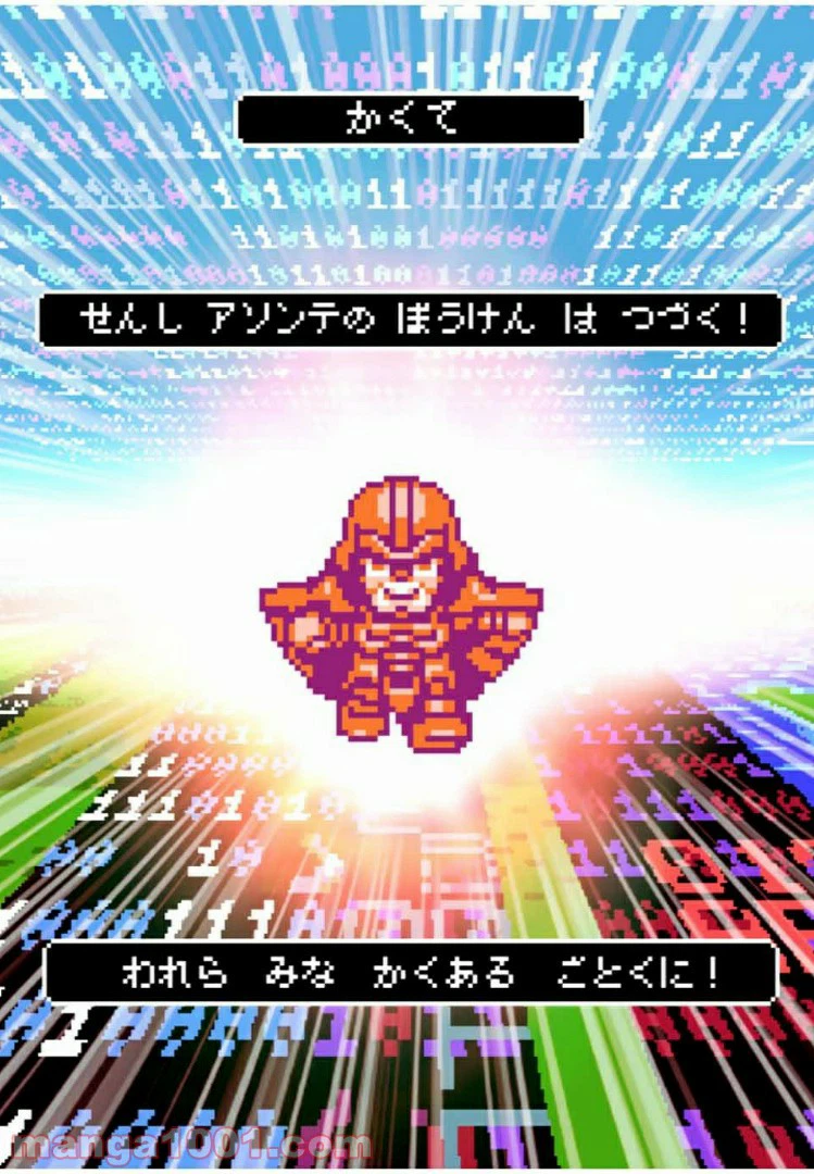 ページ 29 — 第43.2話