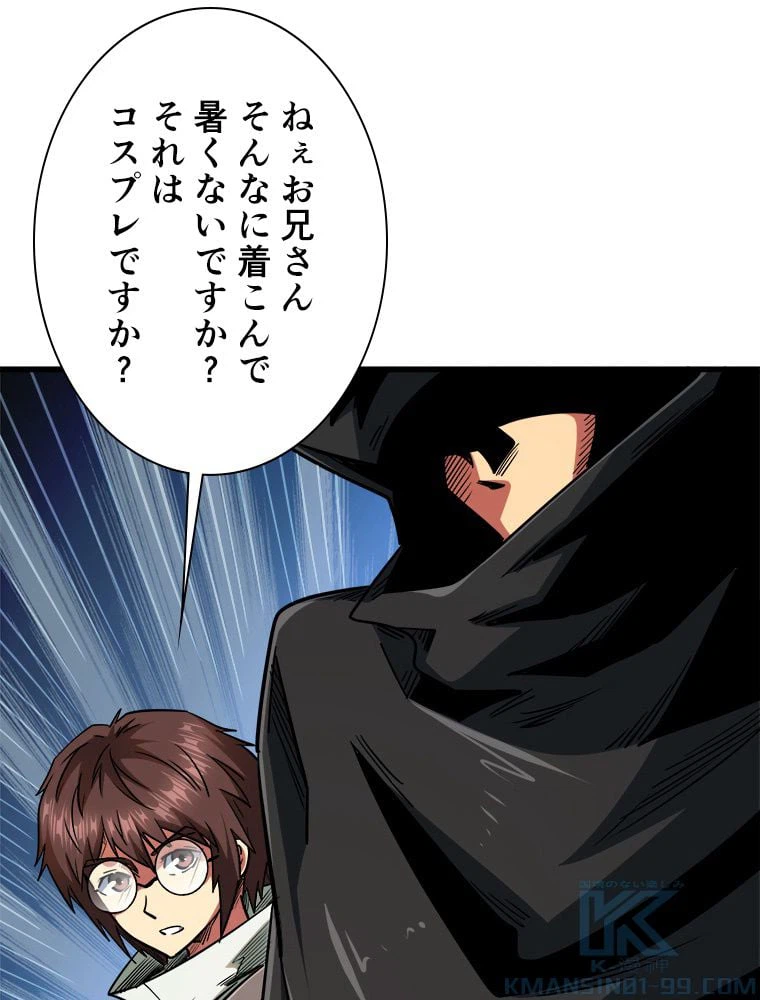 ページ 17 — 第46話