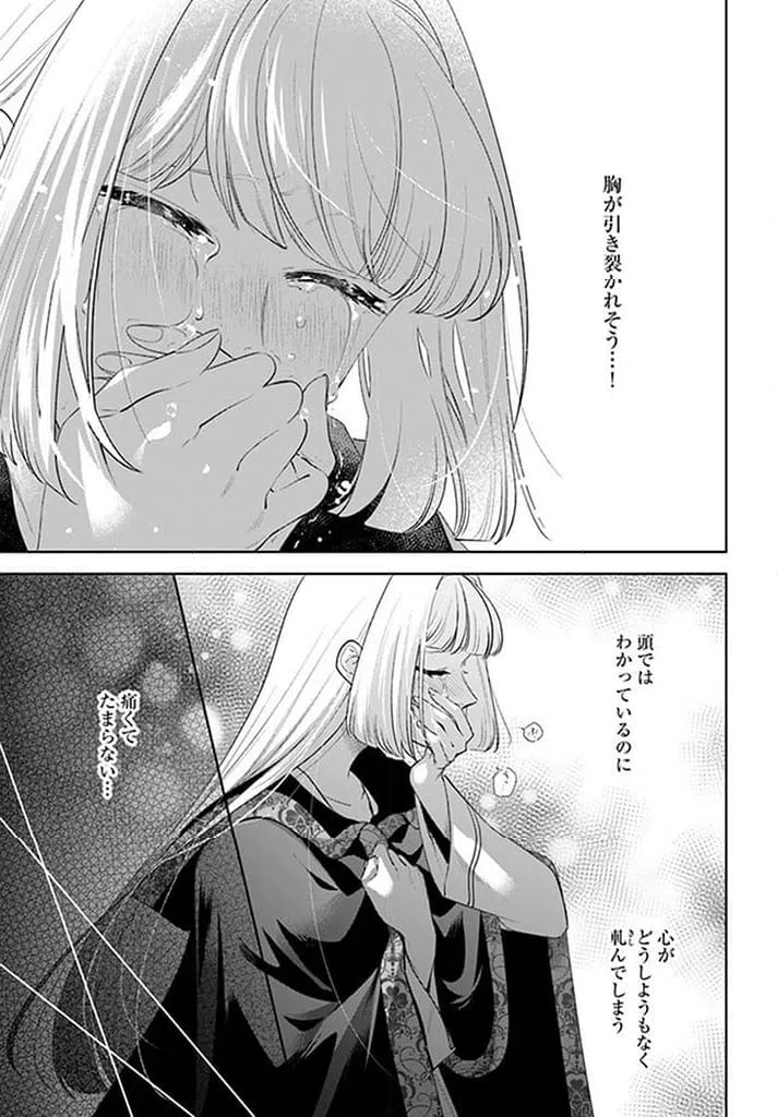 ページ 4 — 第15.3話