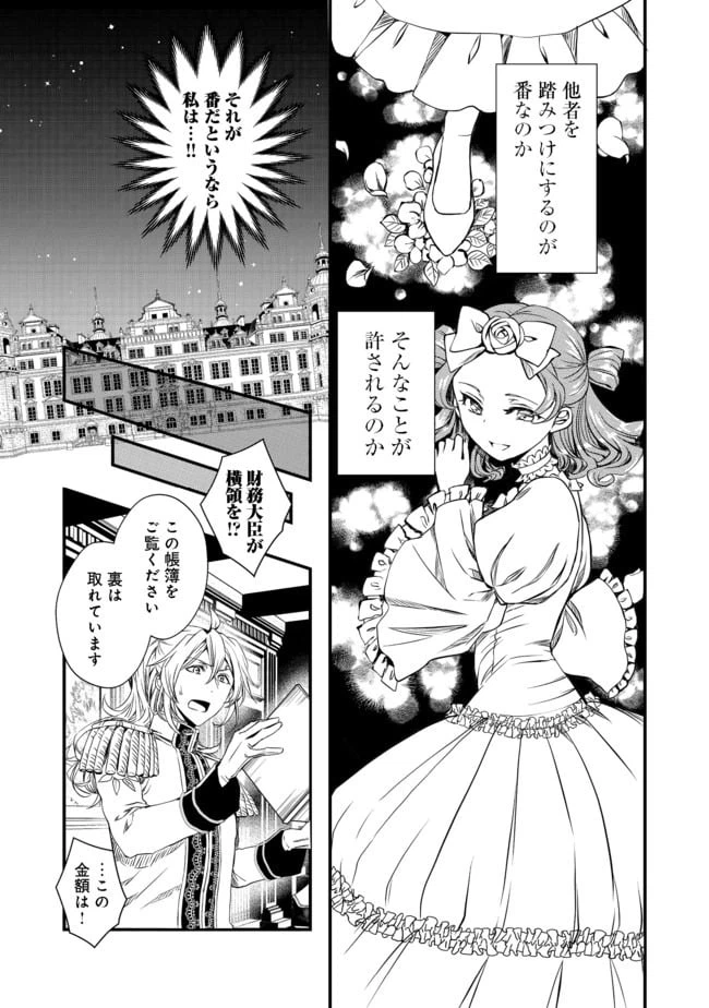 ページ 29 — 第2話