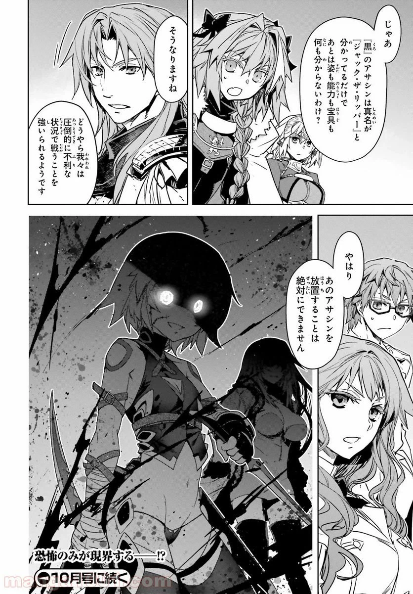 ページ 18 — 第43話