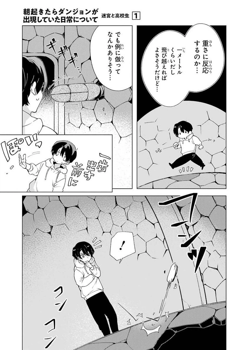ページ 29 — 第3話