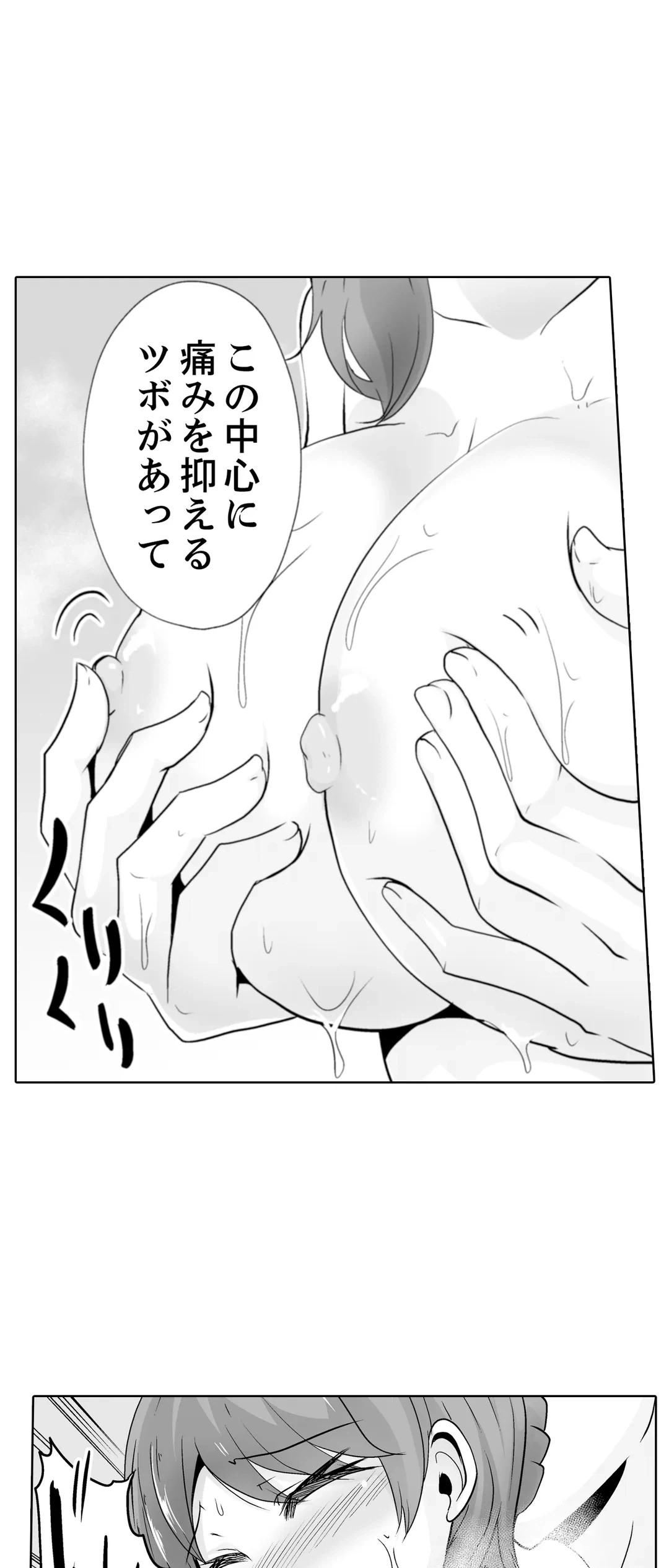ページ 13 — 第29話