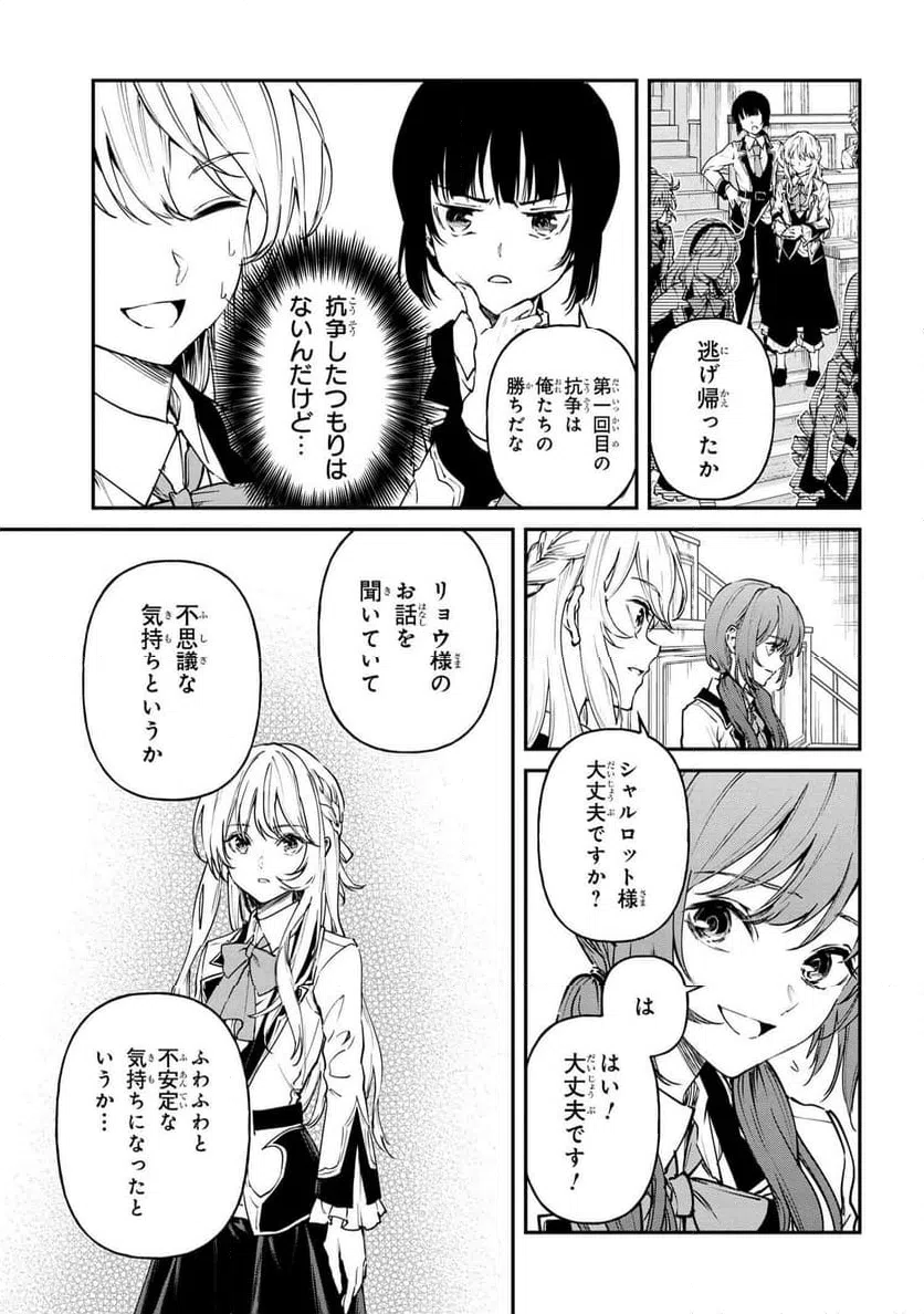 ページ 8 — 第15.2話