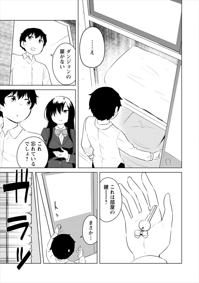 ページ 7 — 第4話