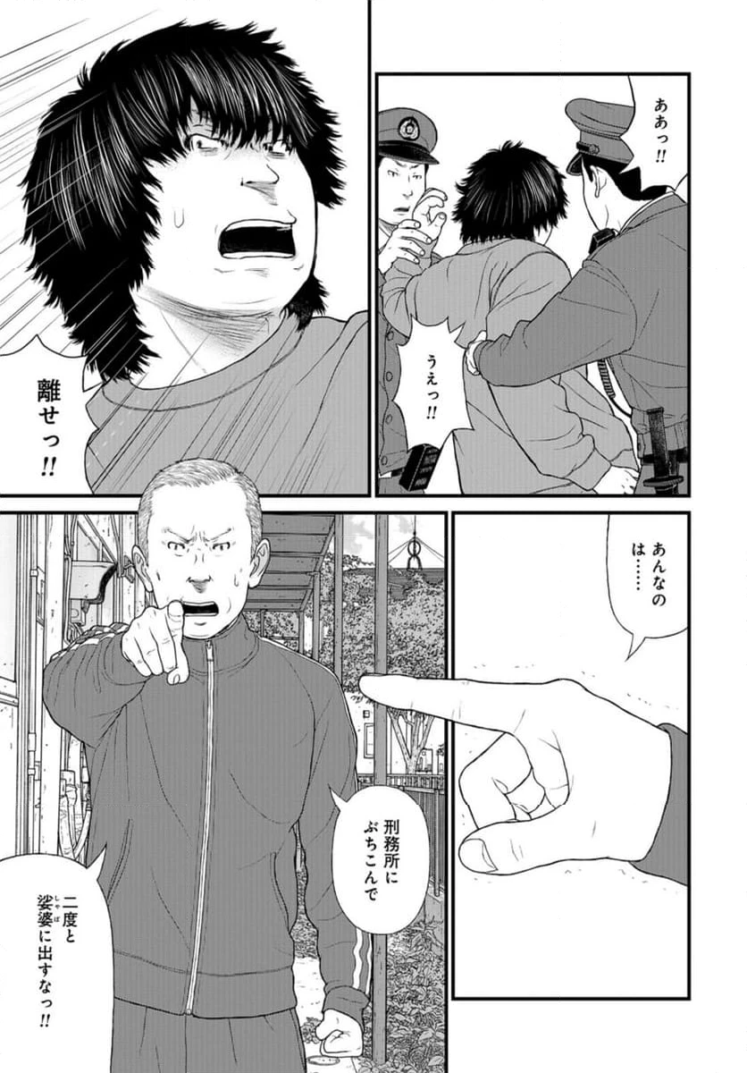 ページ 25 — 第72話