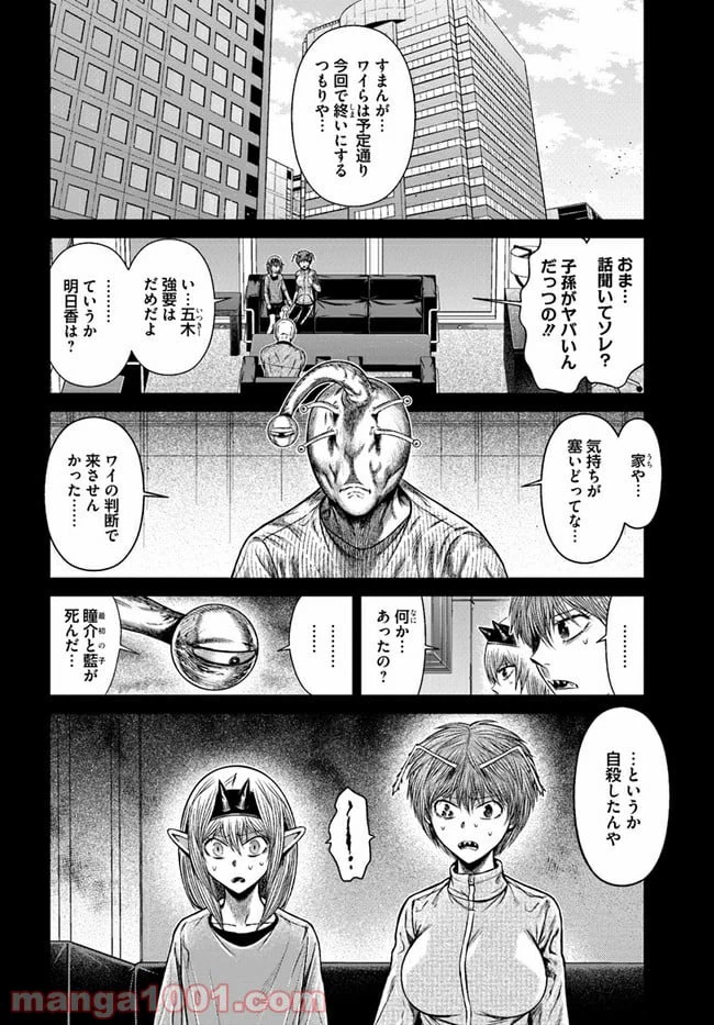 ページ 6 — 第12話