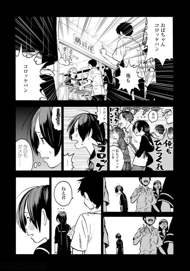 ページ 11 — 第1話