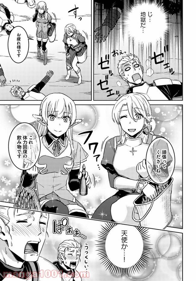 ページ 19 — 第42話