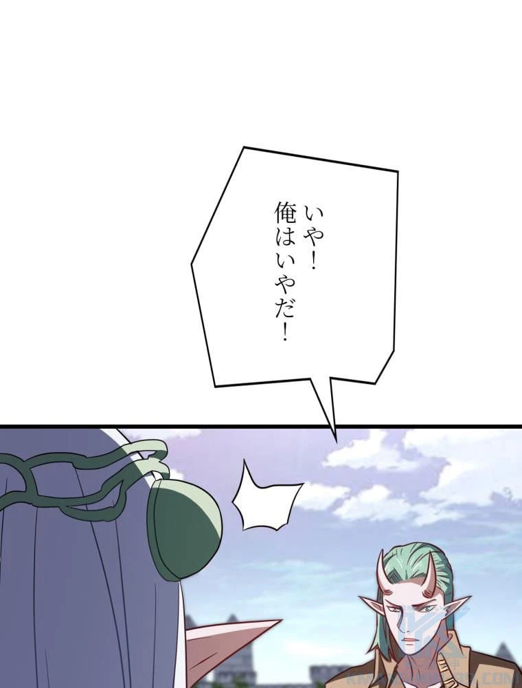 ページ 11 — 第124話
