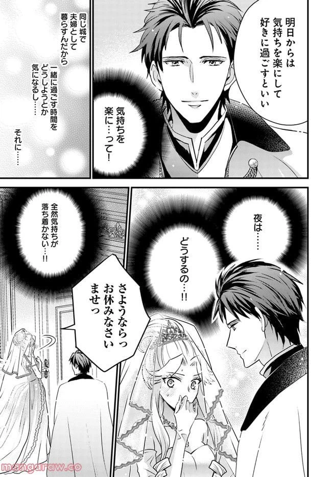 ページ 5 — 第2.3話