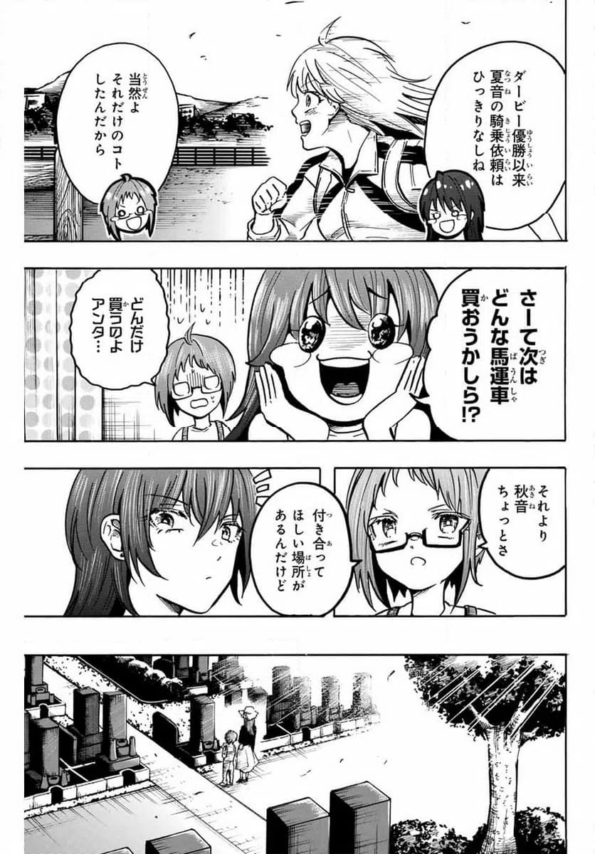 ページ 3 — 第49話