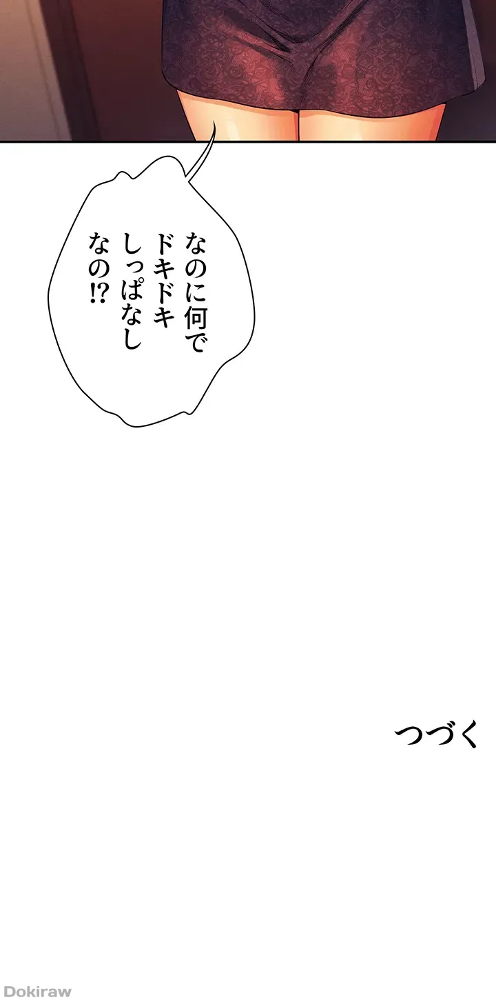 ページ 50 — 第77話