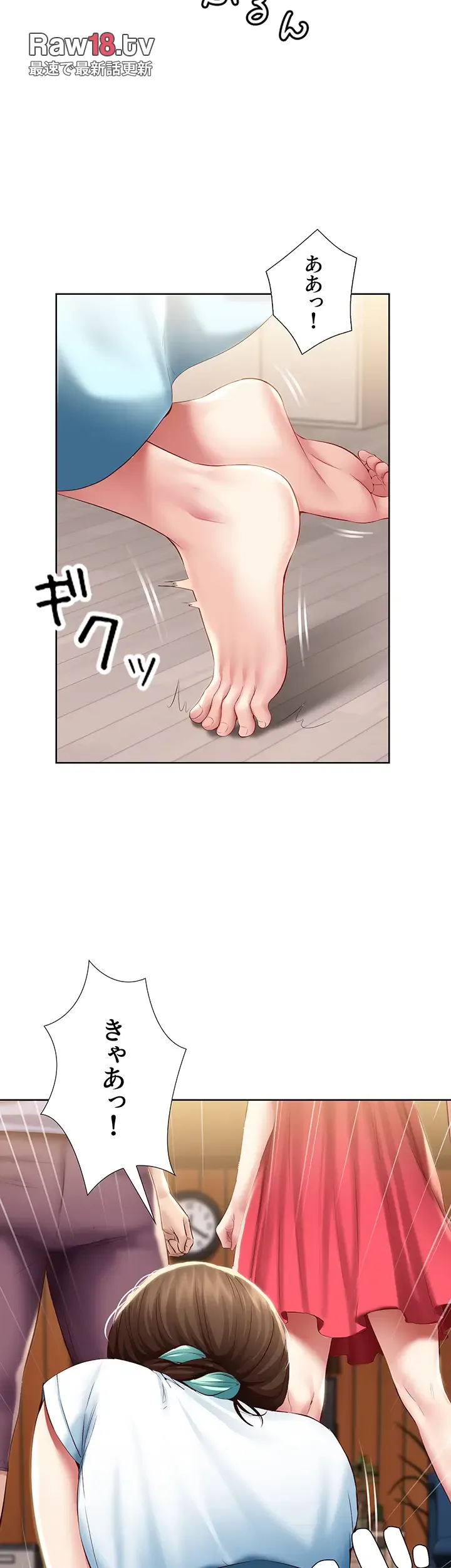 ページ 10 — 第68話