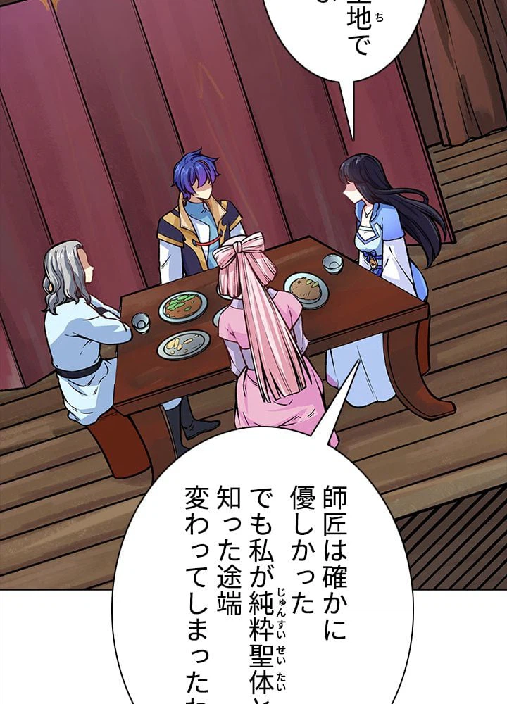ページ 4 — 第177話