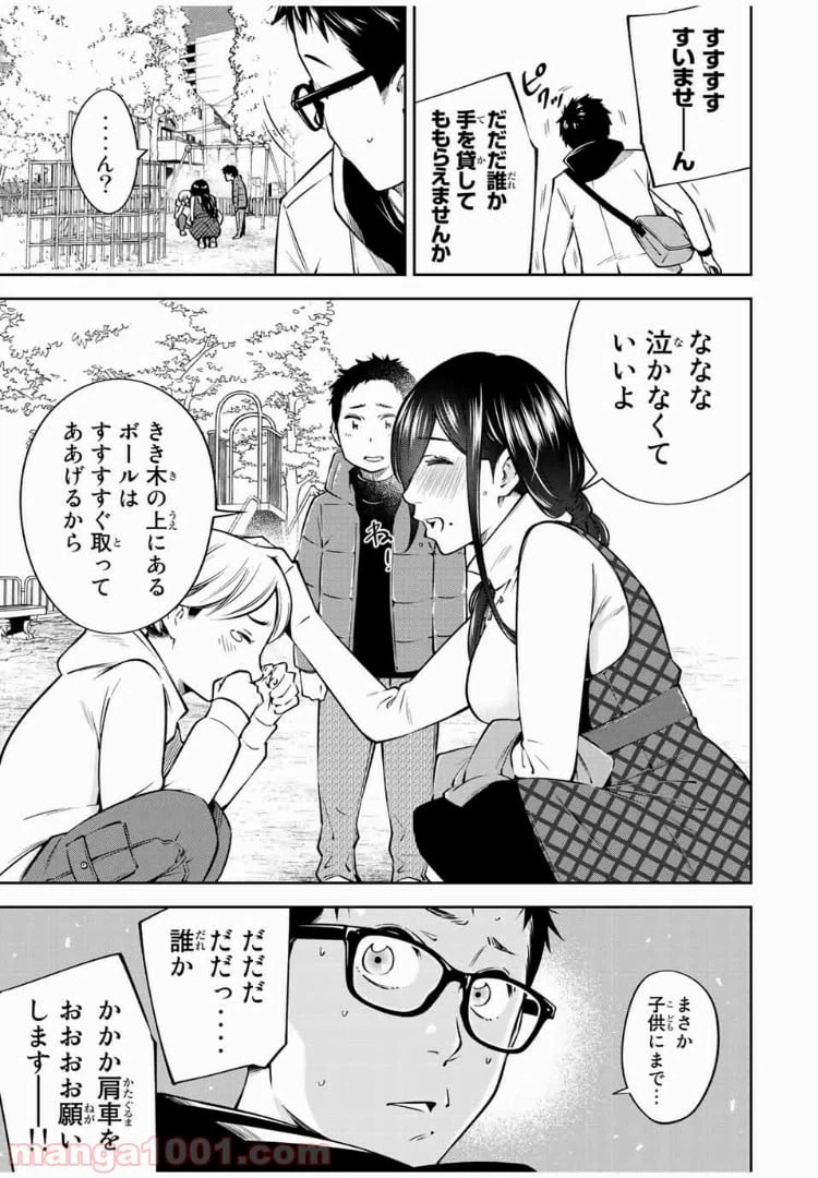 ページ 9 — 第18.1話