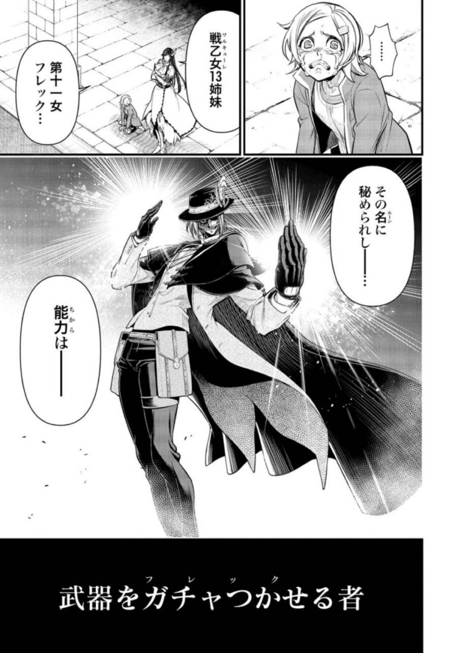 ページ 27 — 第26話