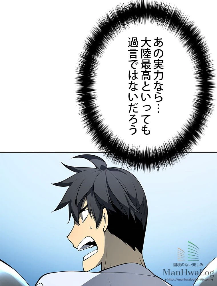ページ 29 — 第24話