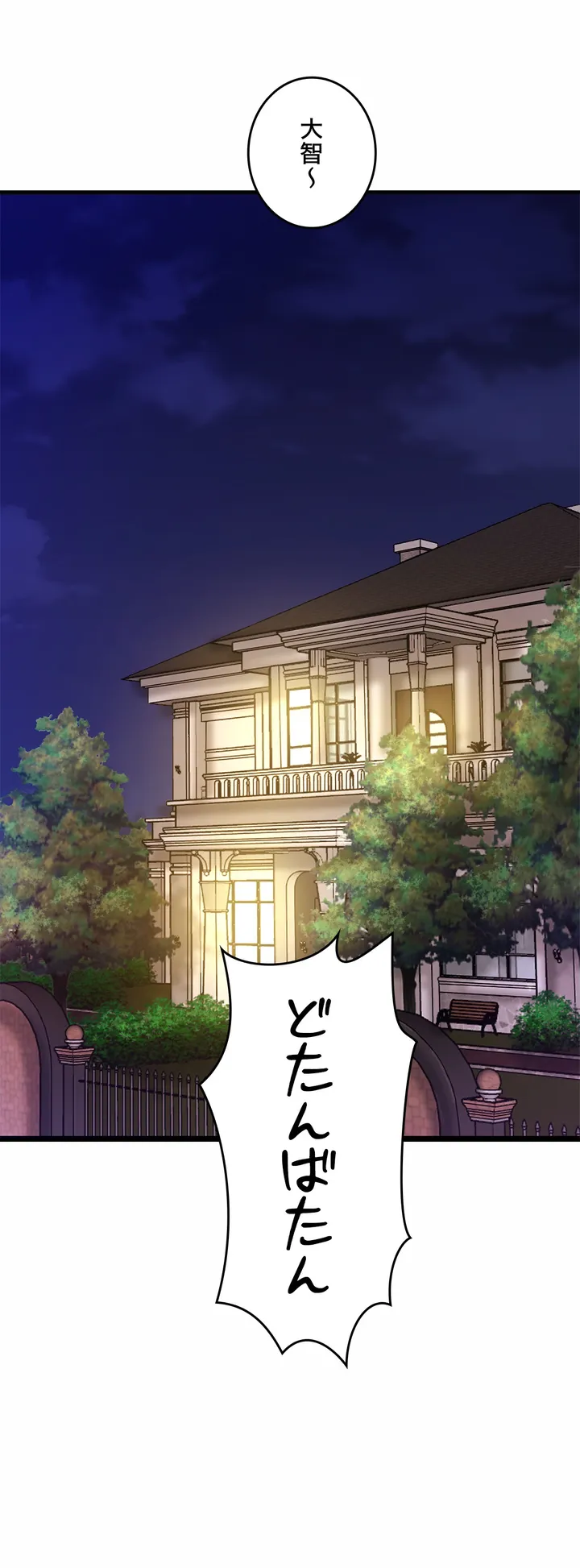 ページ 3 — 第3話
