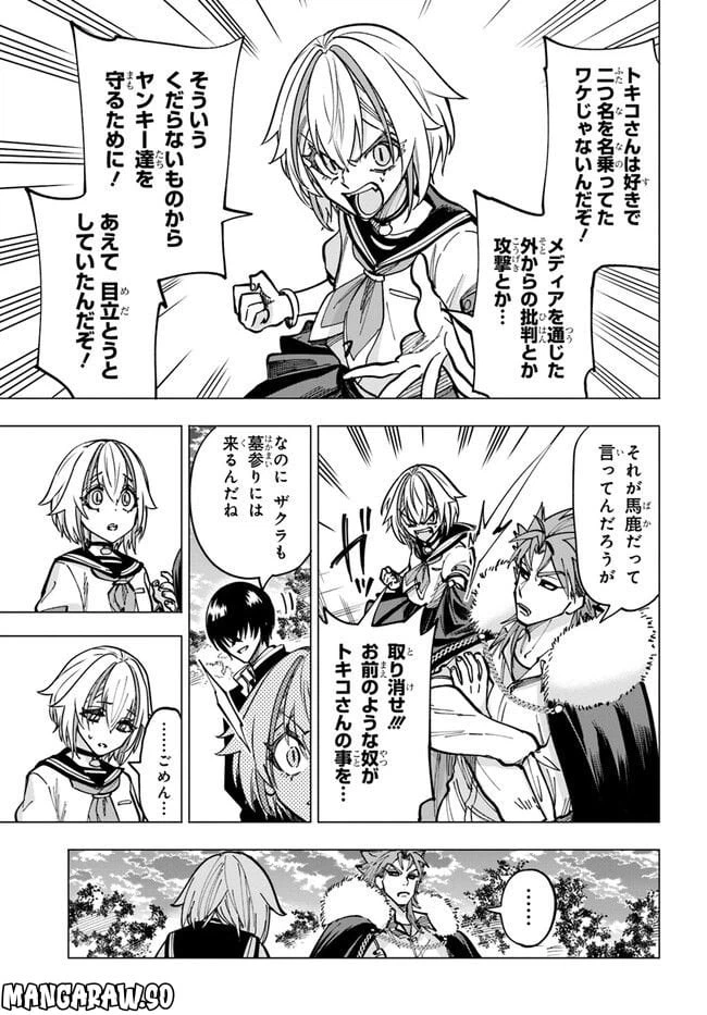 ページ 5 — 第7.2話
